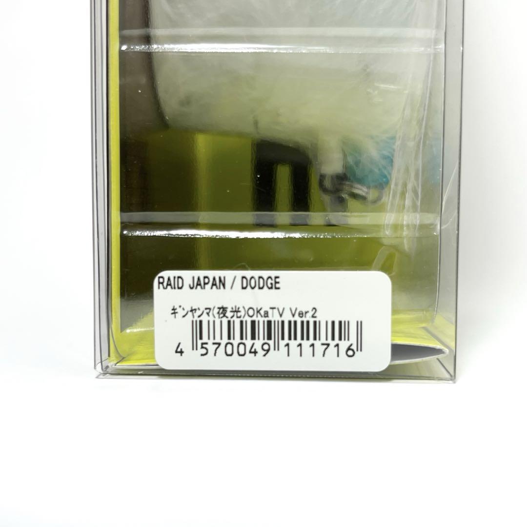希少品】RAID JAPAN DODGE ギンヤンマ（夜光） 限定カラー