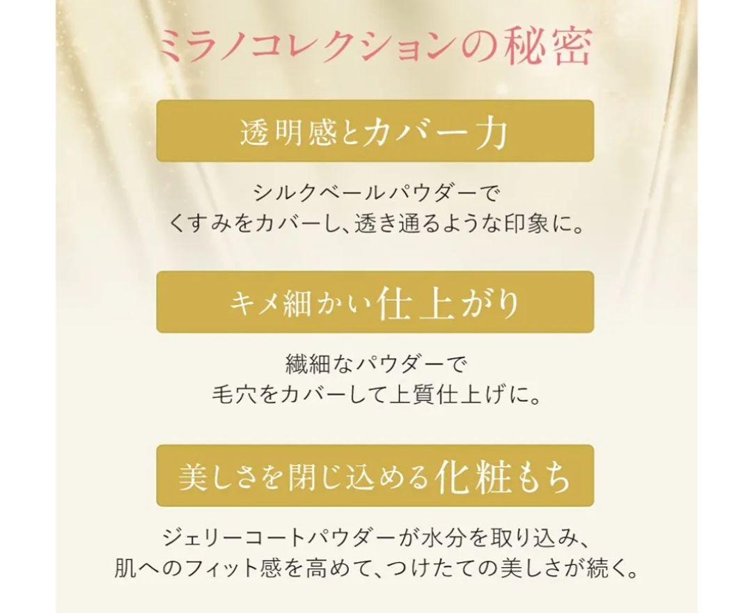 セール中　ミラノコレクション GR フェースアップパウダー2023 30g
