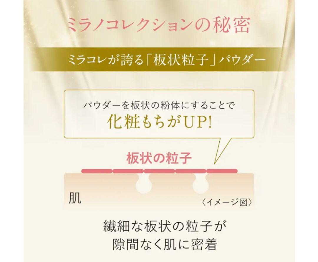 セール中　ミラノコレクション GR フェースアップパウダー2023 30g