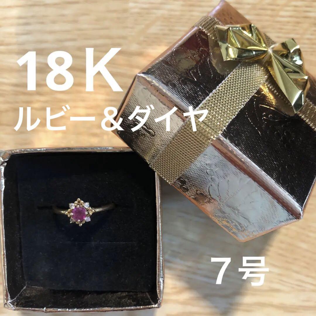 最終値下げ】美品 18K ルビー&ダイヤリング7号 - aduern.org.br 最終値下げ】美品 18K ルビー&ダイヤリング7号 - aduern.org.br