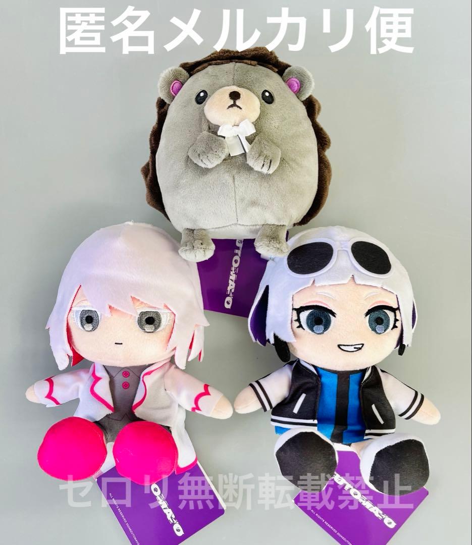 ずっと真夜中でいいのに。ずとまよ ぬいぐるみ vol.2 全3種類セット ずっと真夜中でいいのに。ずとまよ ぬいぐるみ vol.2 全3種類セット