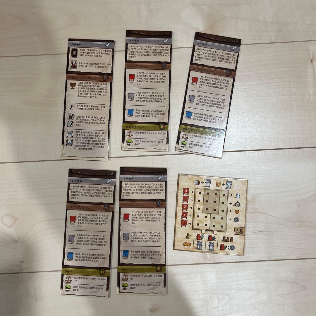 ボードゲームまとめ　エズラとネヘミヤ　ソルトンシー　ラッツオブウィスター