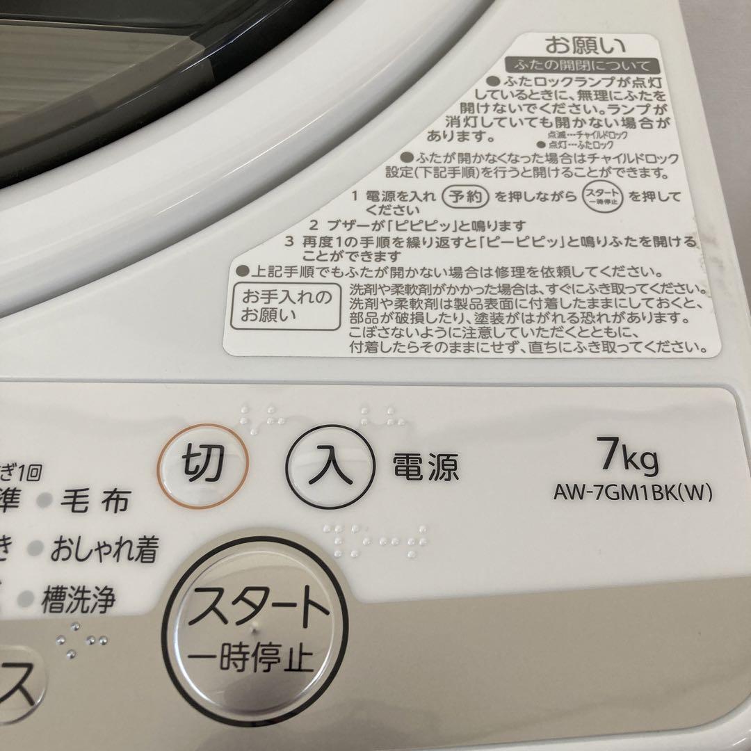 2022年製 TOSHIBA 縦型洗濯機 AW-7GM1BK(W) 7kg 2022年製TOSHIBA 縦型洗濯機 AW-7GM1BK(W) 7kg