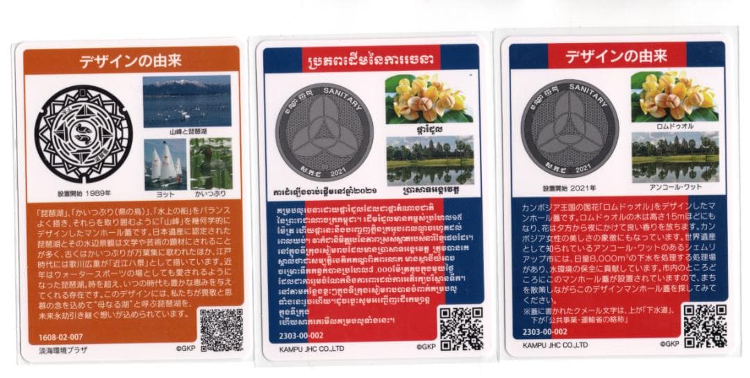 初回限定お試し価格】カンボジア王国シェムリアップ市A(日本語