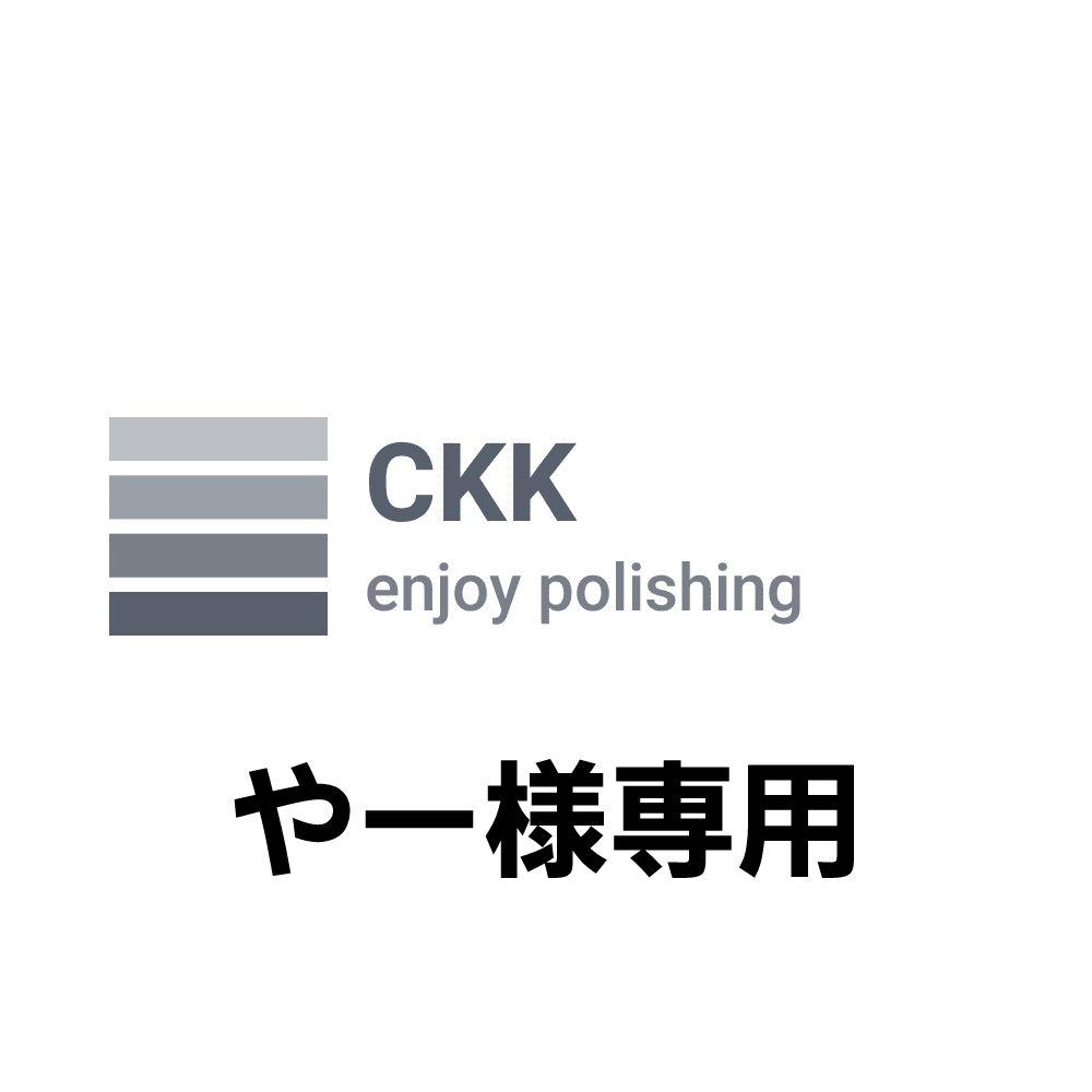 やー様専用　ハニーハニー‼️２本