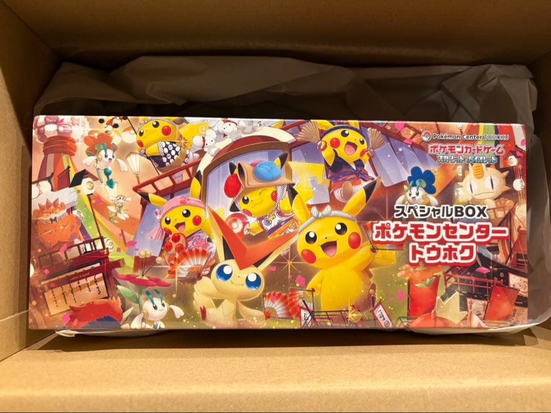 ポケモンセンタートウホク スペシャルBOX