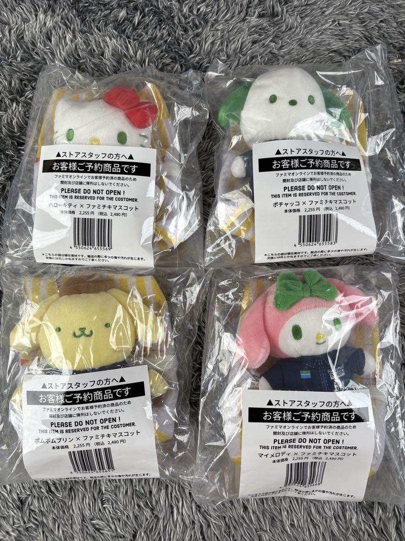 サンリオキャラクターズ×ファミチキマスコットキーホルダー 全4種 新品