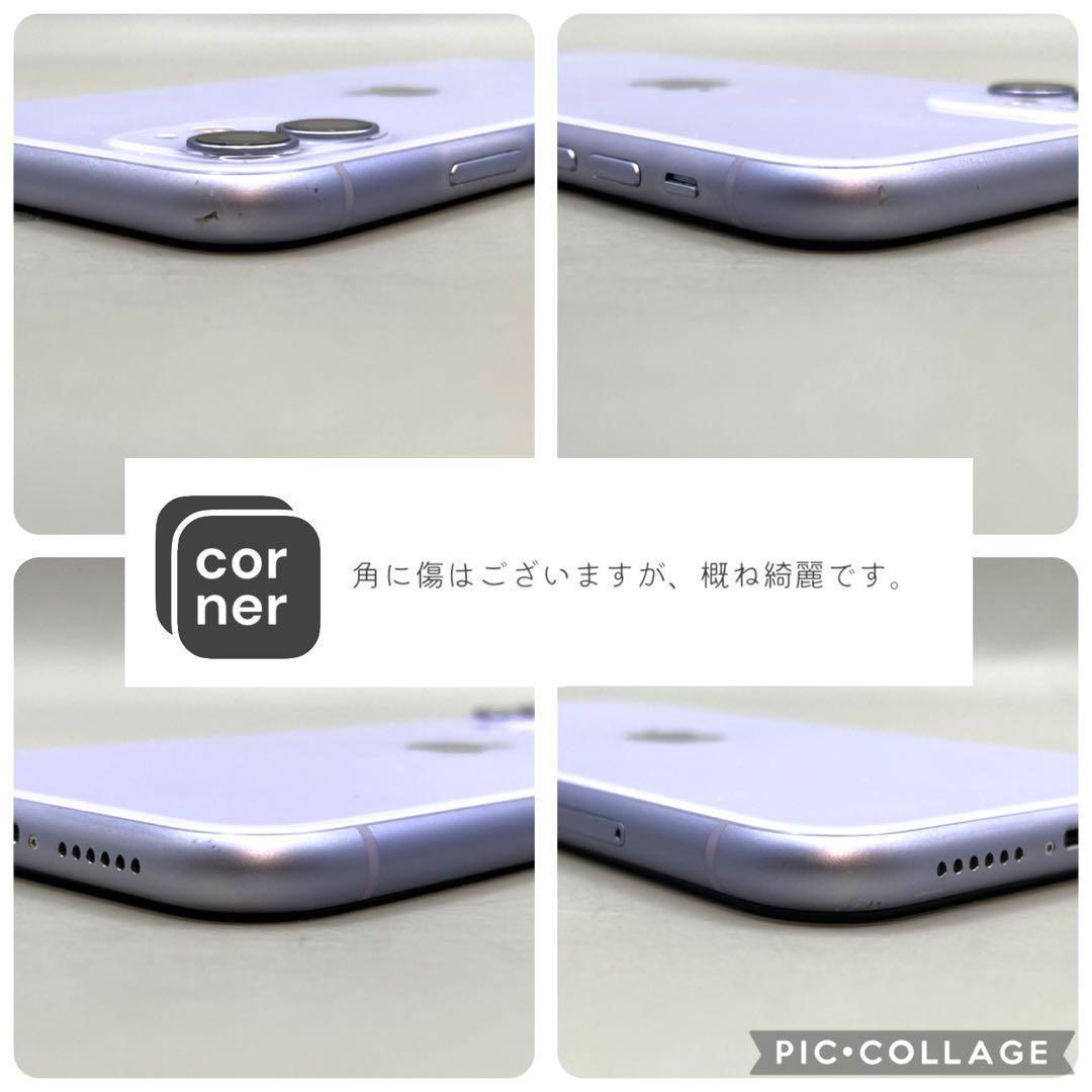 iPhone11 本体 64GB SIMフリー パープル アイフォン - メルカリ