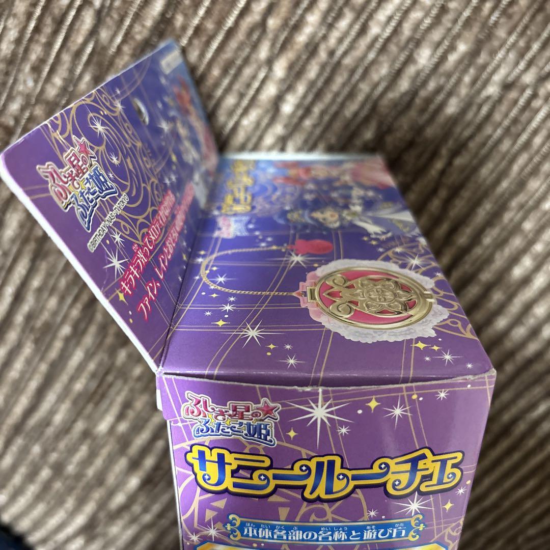 ふしぎ星のふたご姫　サニールーチェ