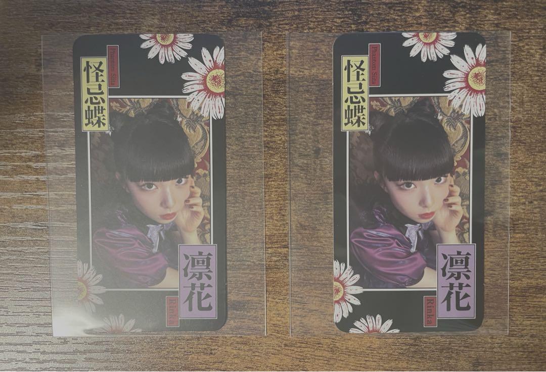 ファントムシータ　凜花　色々　まとめ売り　セット ファントムシータ 凛花 魔除けカード 2枚セット - メルカリ