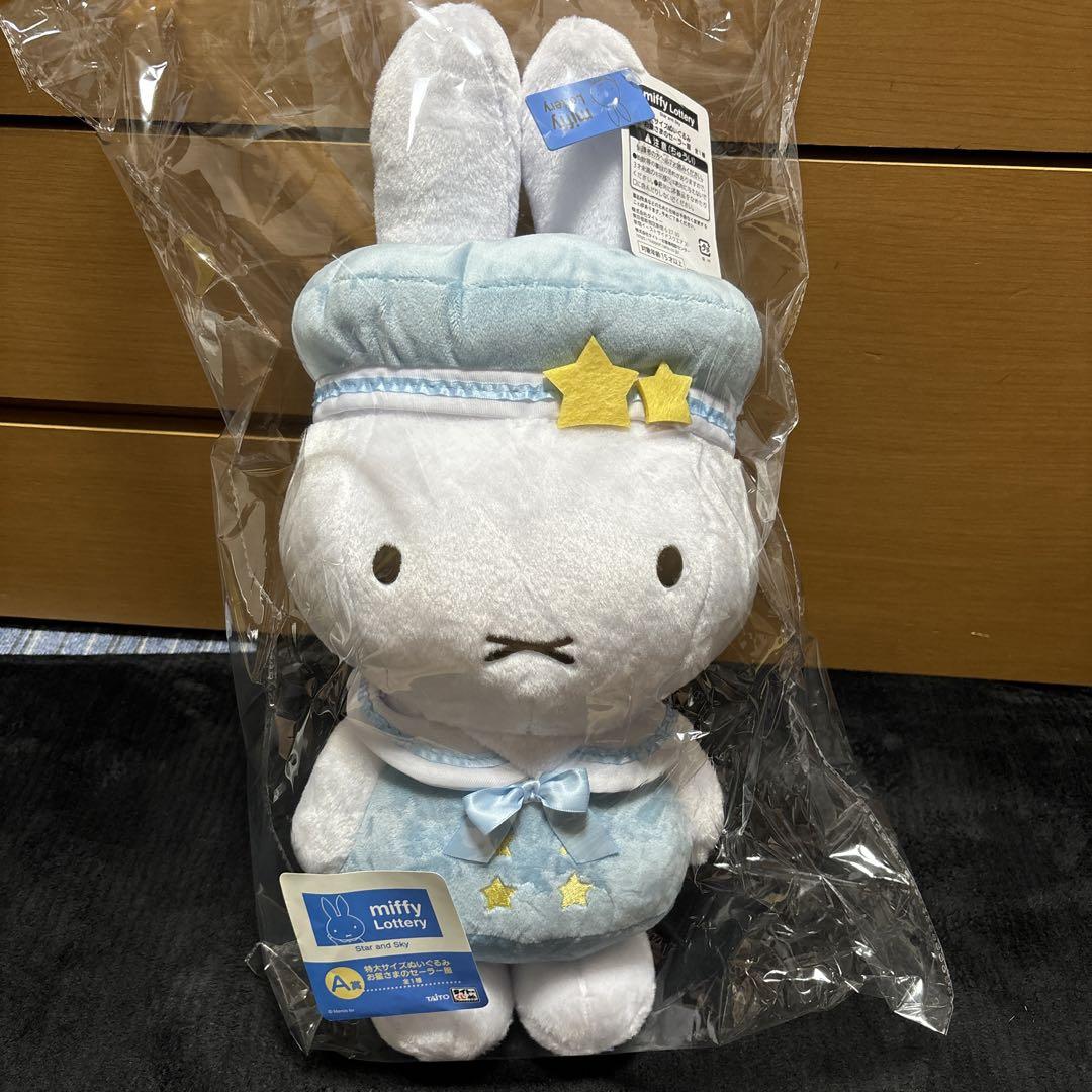 ミッフィー 一番くじ A賞 特大サイズぬいぐるみ お星様の
