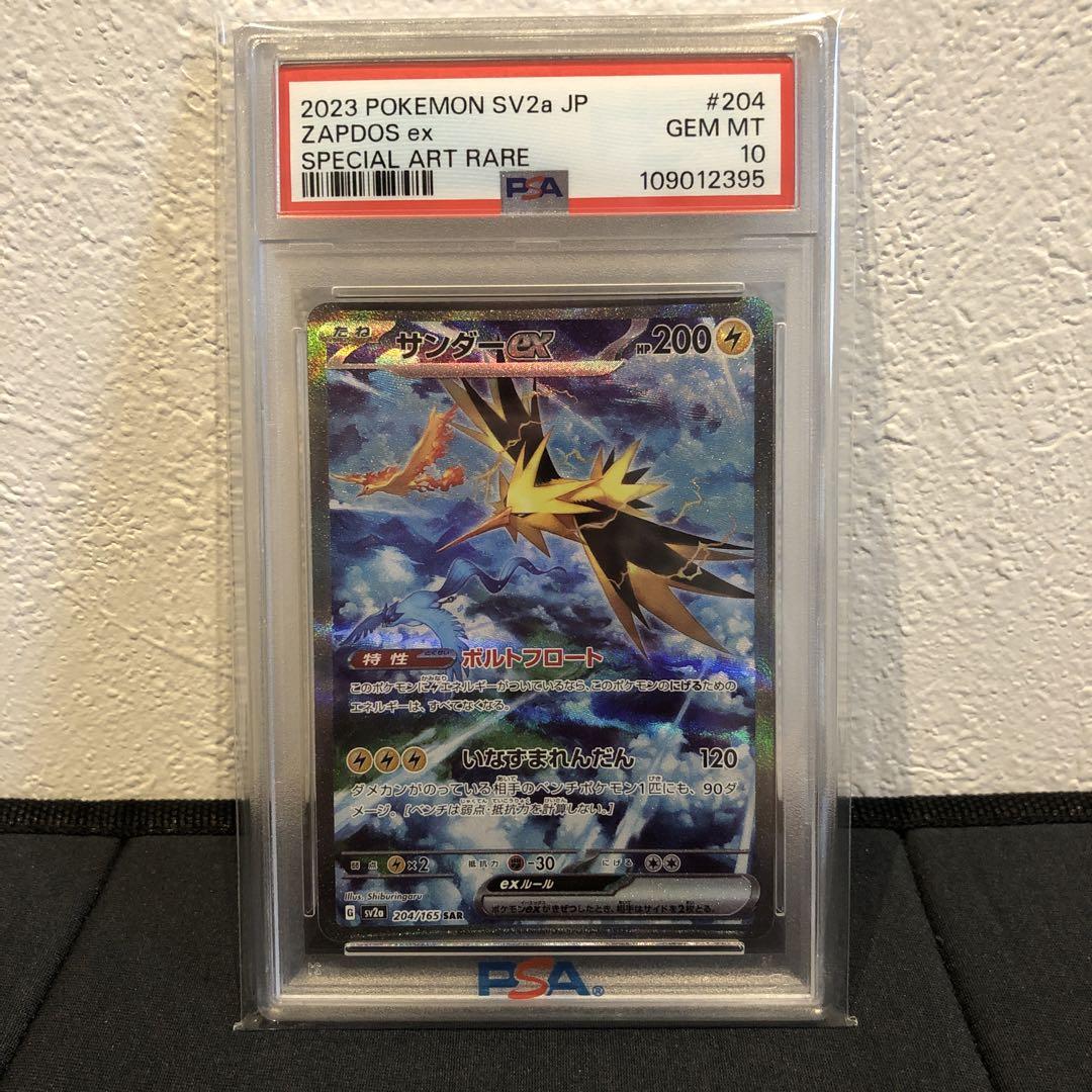 【PSA10】サンダーex sar 151