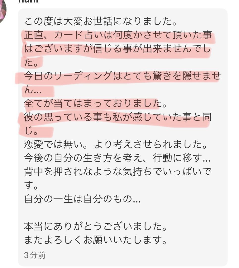 「売れる占い」コンサル♥︎霊視タロット占い鑑定仕事副業金運恋愛電話占い今すぐ