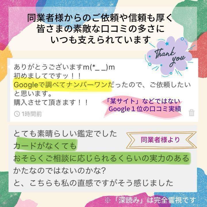 「売れる占い」コンサル♥︎霊視タロット占い鑑定仕事副業金運恋愛電話占い今すぐ