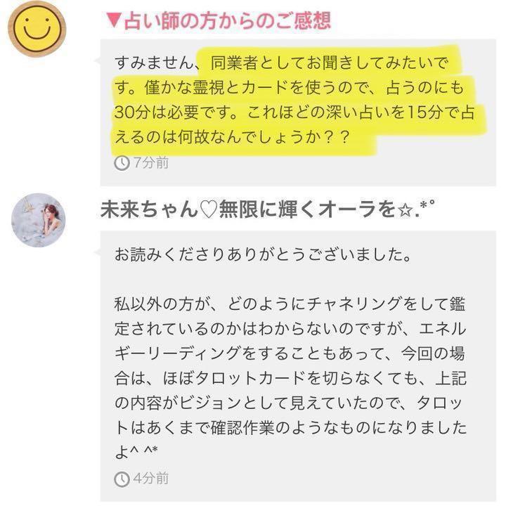 「売れる占い」コンサル♥︎霊視タロット占い鑑定仕事副業金運恋愛電話占い今すぐ