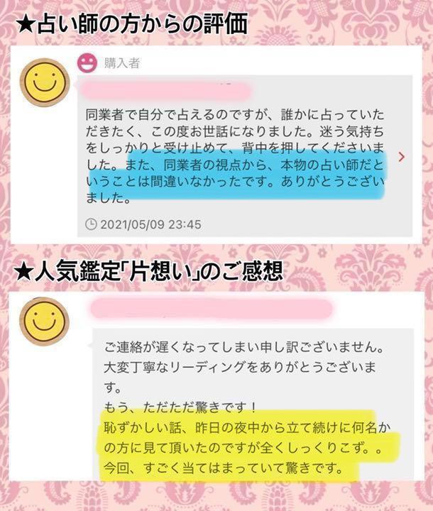 「売れる占い」コンサル♥︎霊視タロット占い鑑定仕事副業金運恋愛電話占い今すぐ