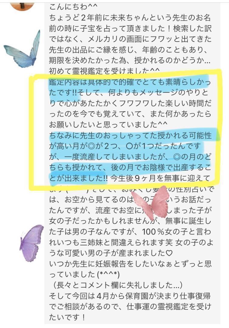 「売れる占い」コンサル♥︎霊視タロット占い鑑定仕事副業金運恋愛電話占い今すぐ
