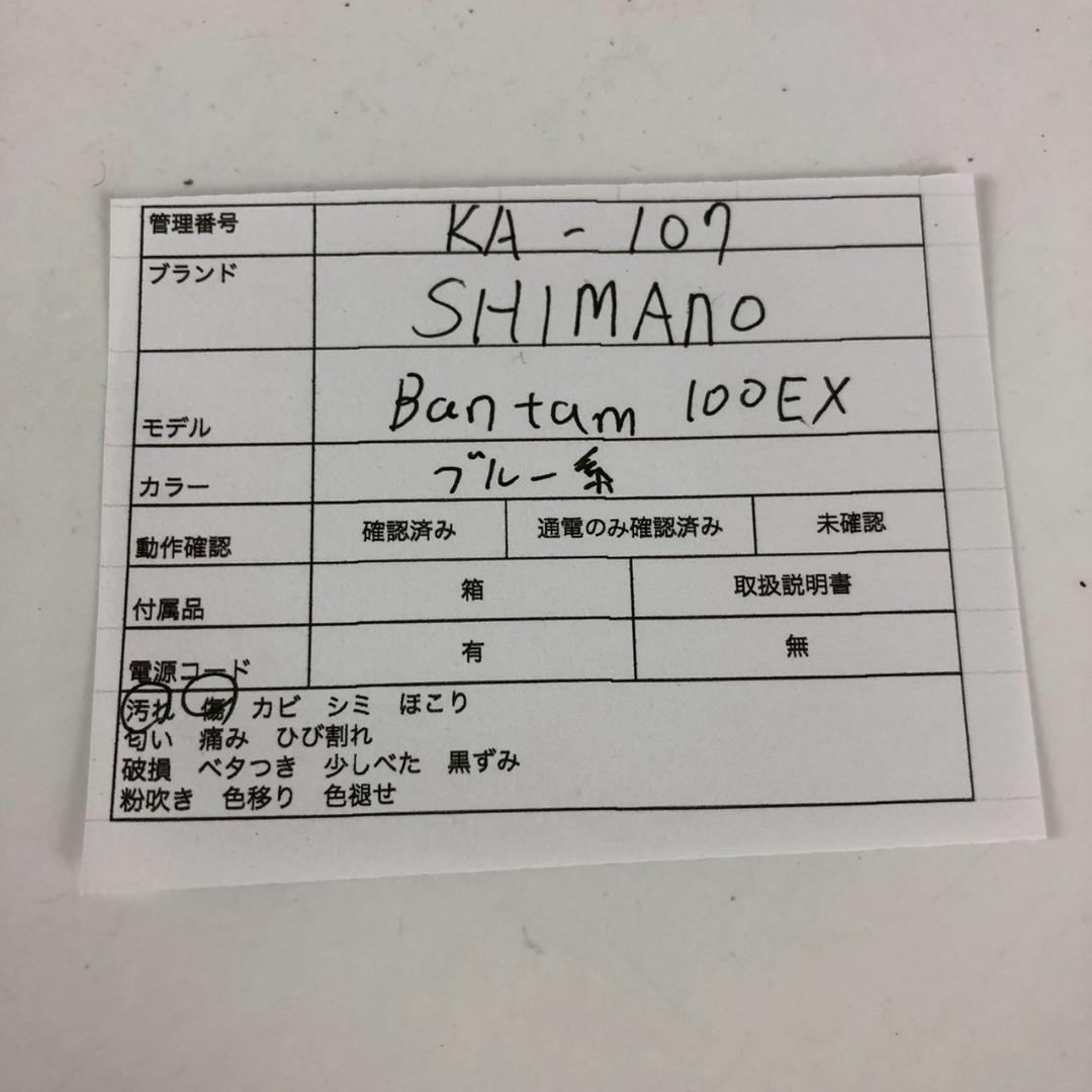 SHIMANO Bantam 100EX シマノ バンタム オールドスクール