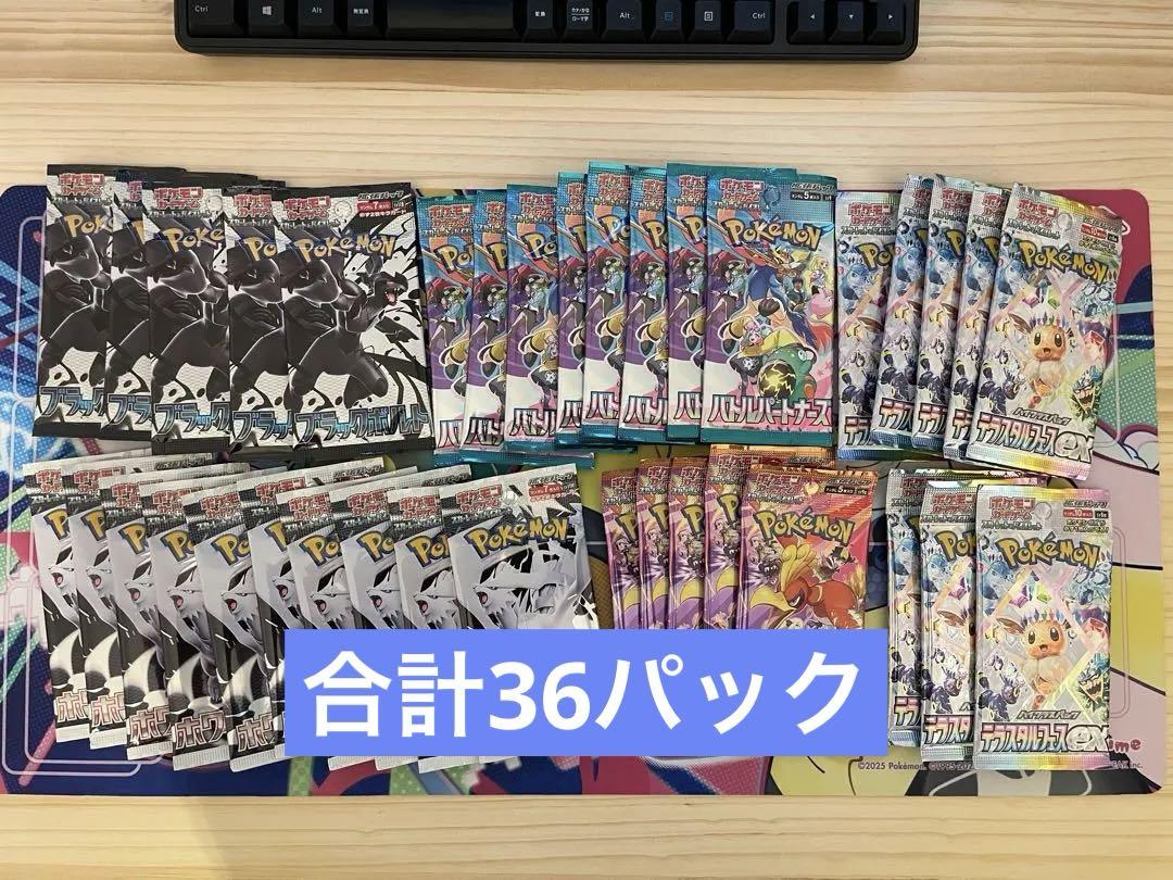 ポケモンカード バラパックまとめ売り 36パック