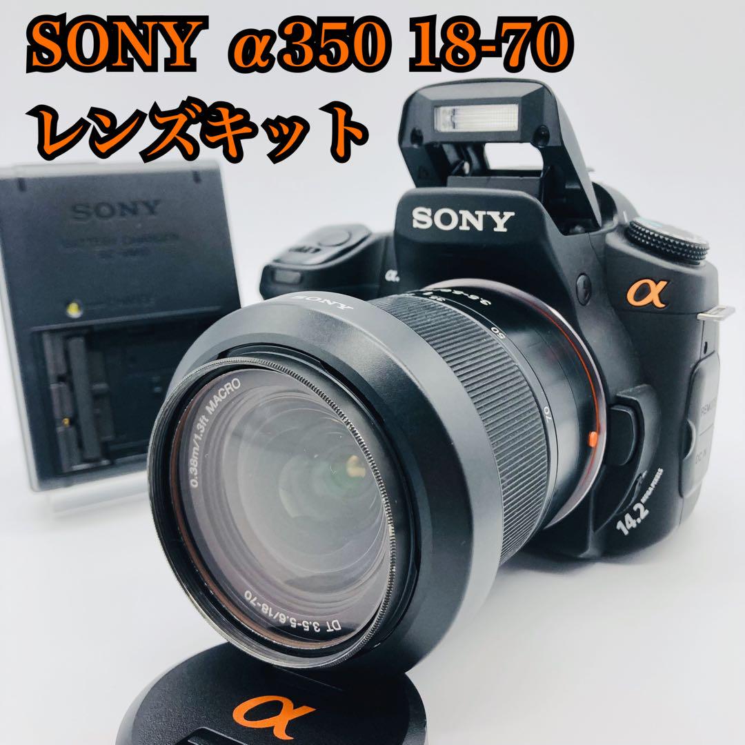 SONY α350 18-70 レンズキット 一眼レフ デジタル一眼 入門