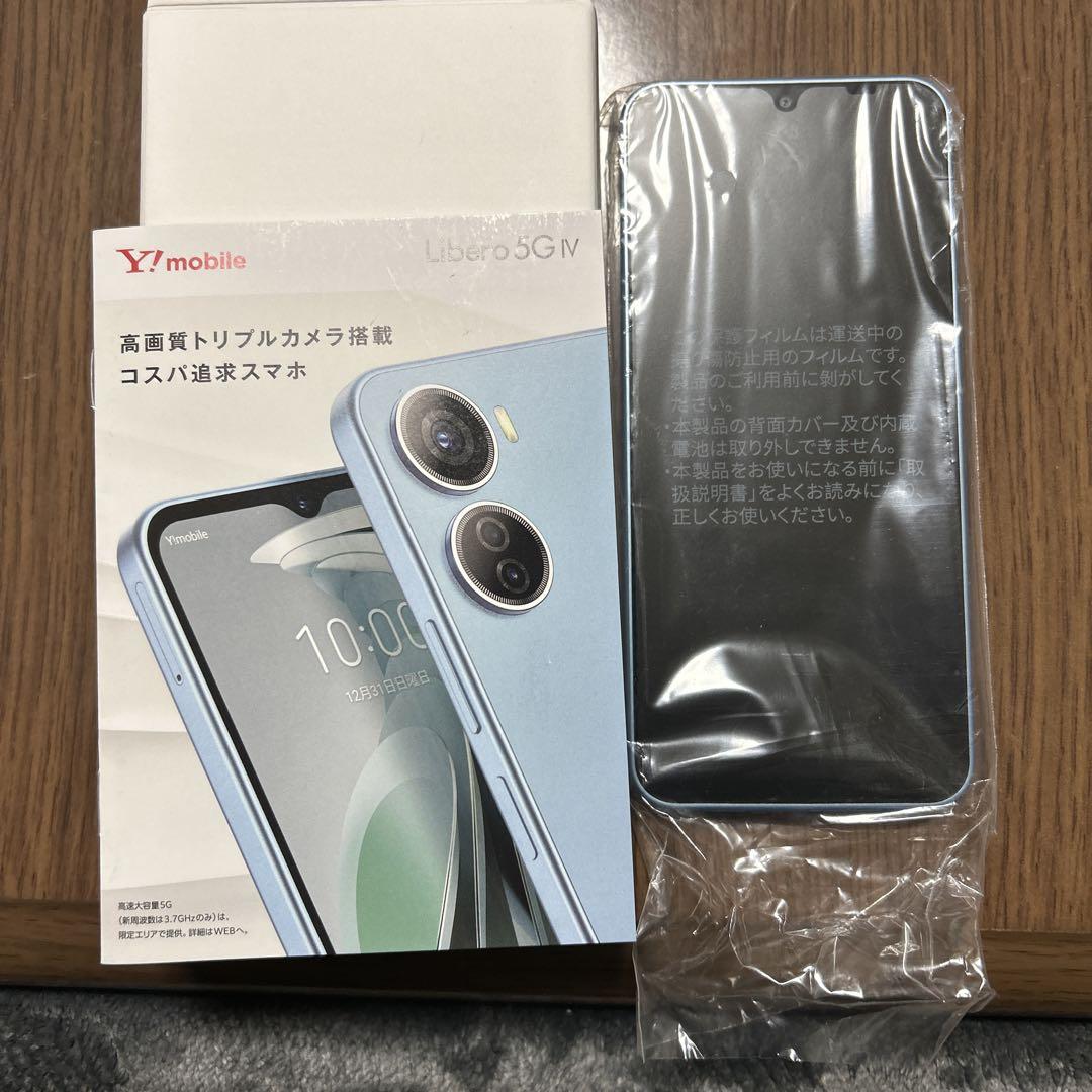 libero 5GⅣ（ブルー）