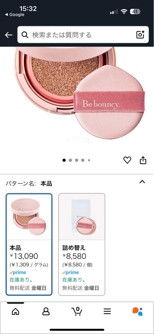 Be bouncy. more bound essence リフィル2個 Be bouncy more bound essence レフィル2個