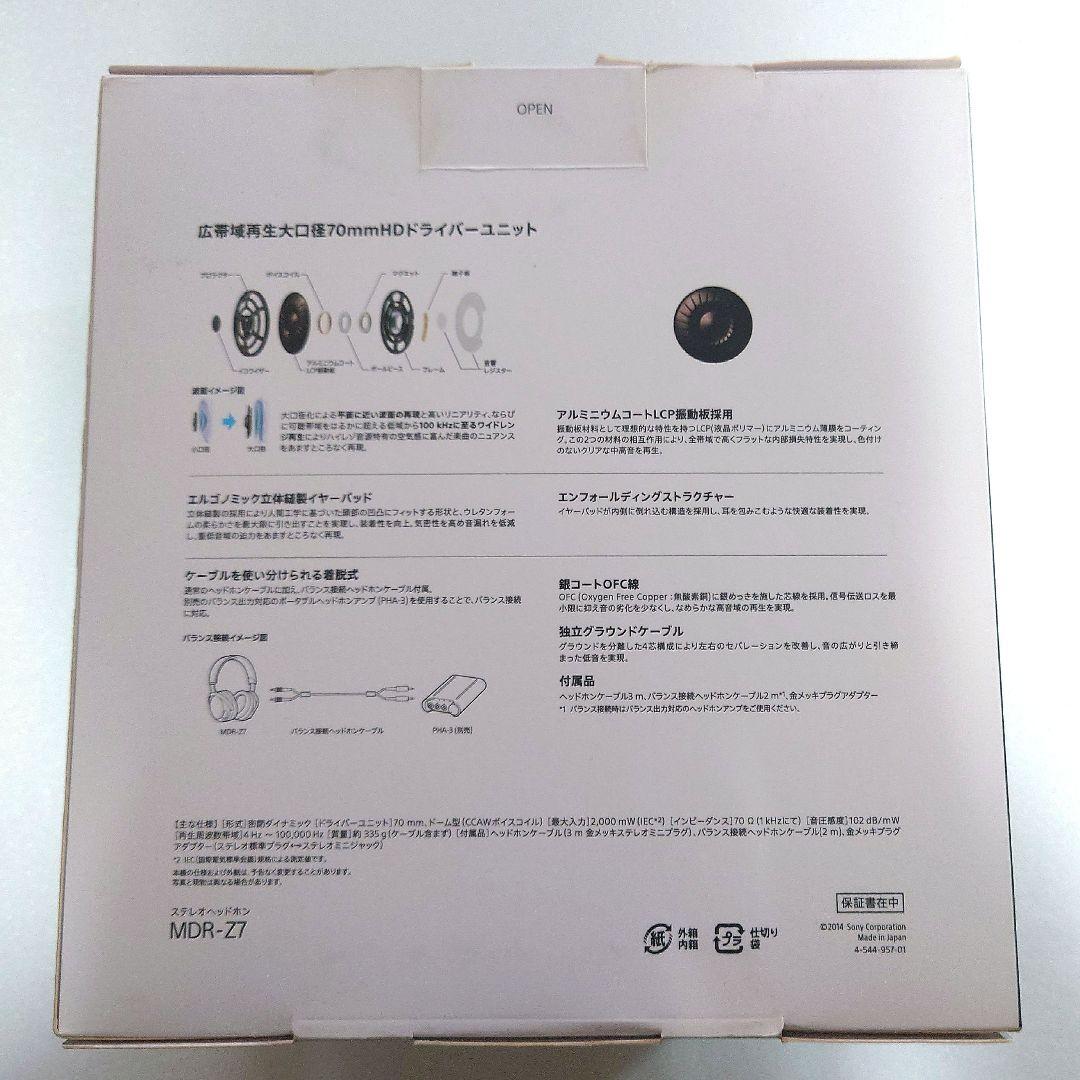 SONY MDR-Z7 BLACK 　MUC-B20BL1　PHA-3
