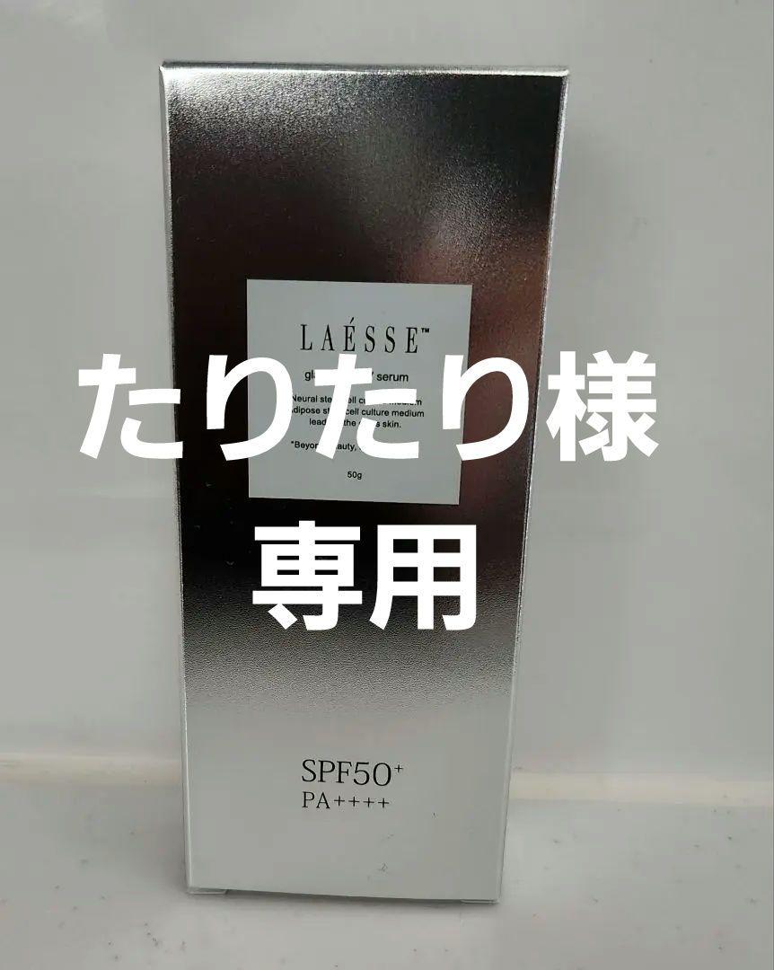 モイスティーヌ プロテクトUV