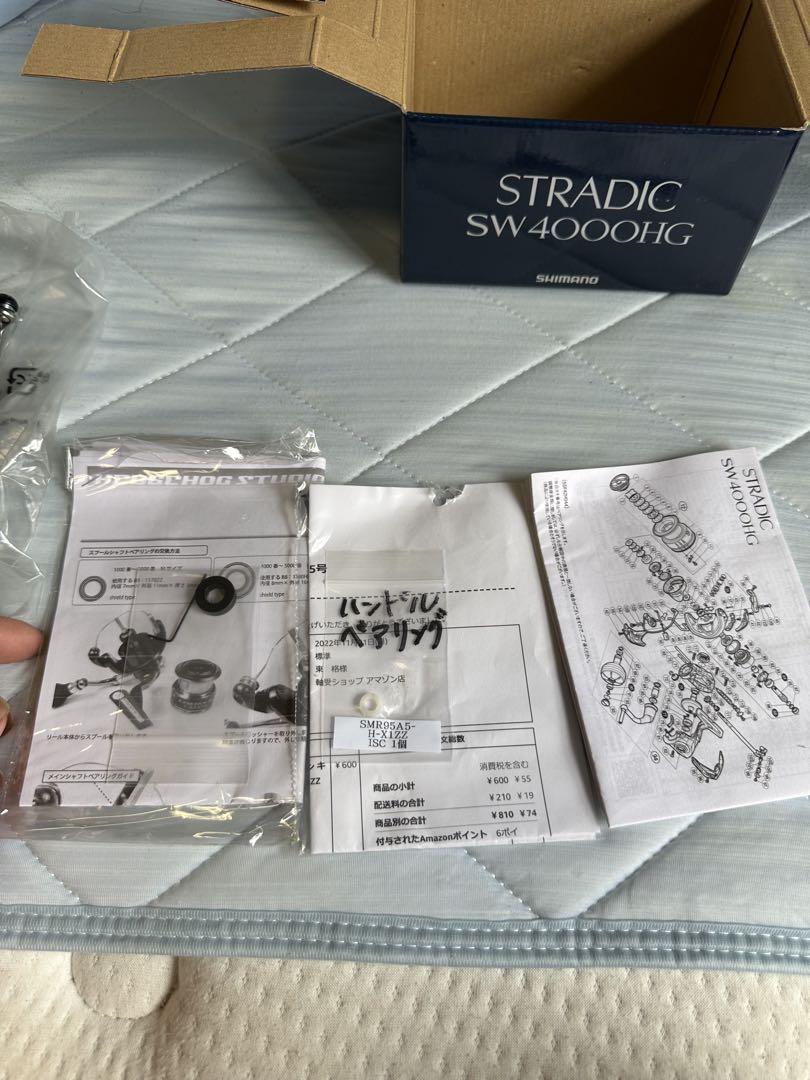 20 ストラディック SW 4000HG