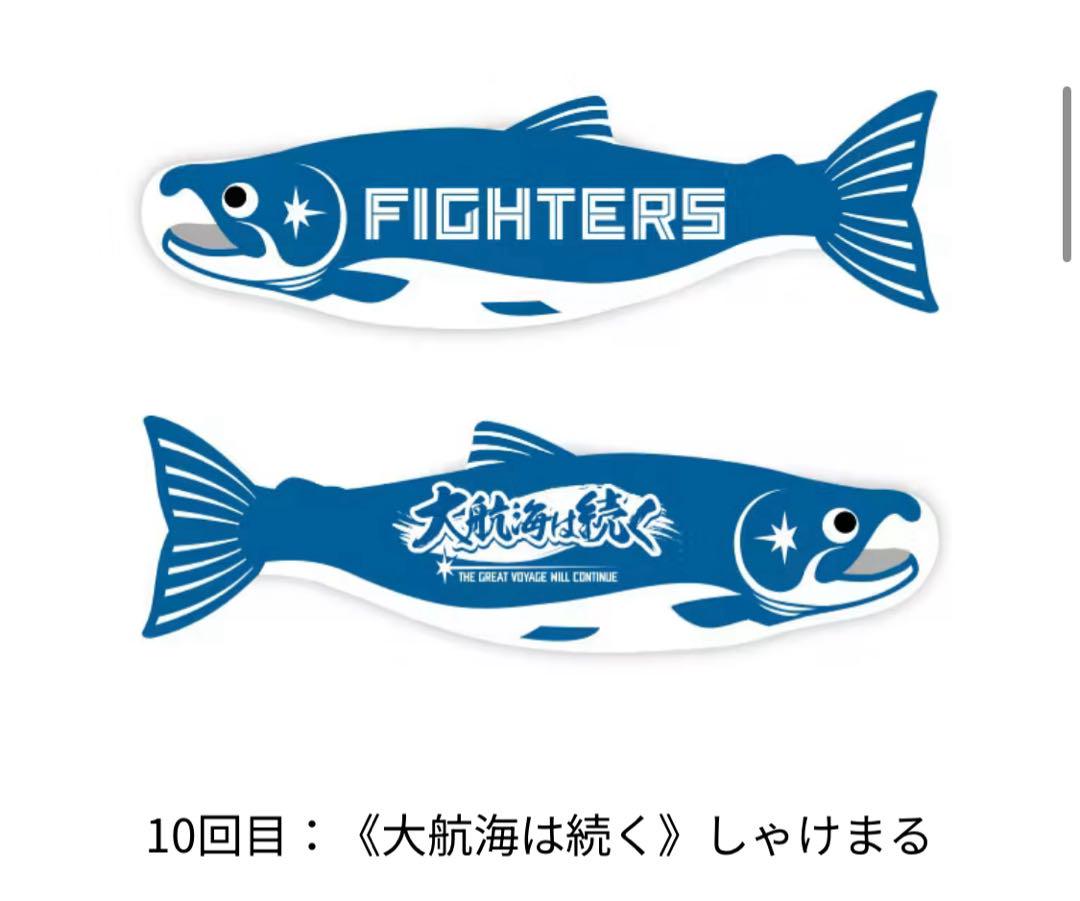 新品未開封】 ファイターズ コンテナ しゃけまる フェイスタオル