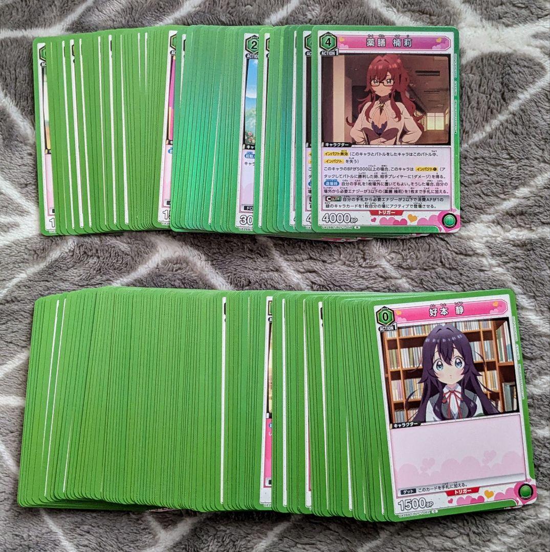 ユニオンアリーナ ユニアリ 緑100カノ R以下4コンセット - メルカリ ユニオンアリーナ ユニアリ 緑100カノ R以下4コンセット - メルカリ