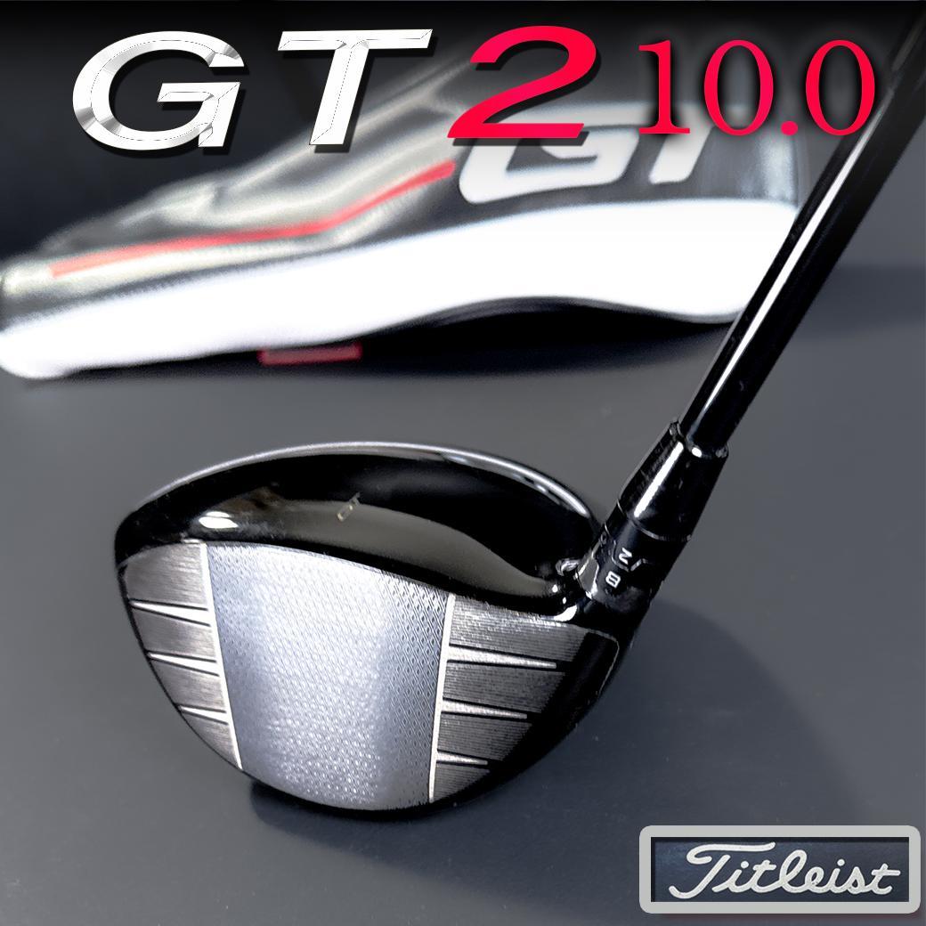 【代引可】 タイトリスト GT2 Hカバー レンチ S テンセイAVシリーズ55 10.0 クラブ