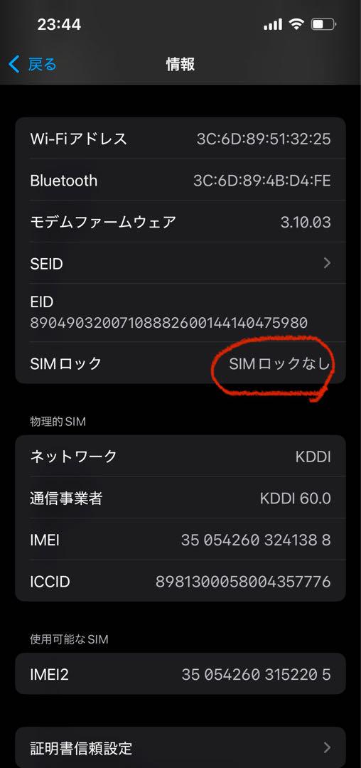iPhone14 128GB ミッドナイト　SIMフリー