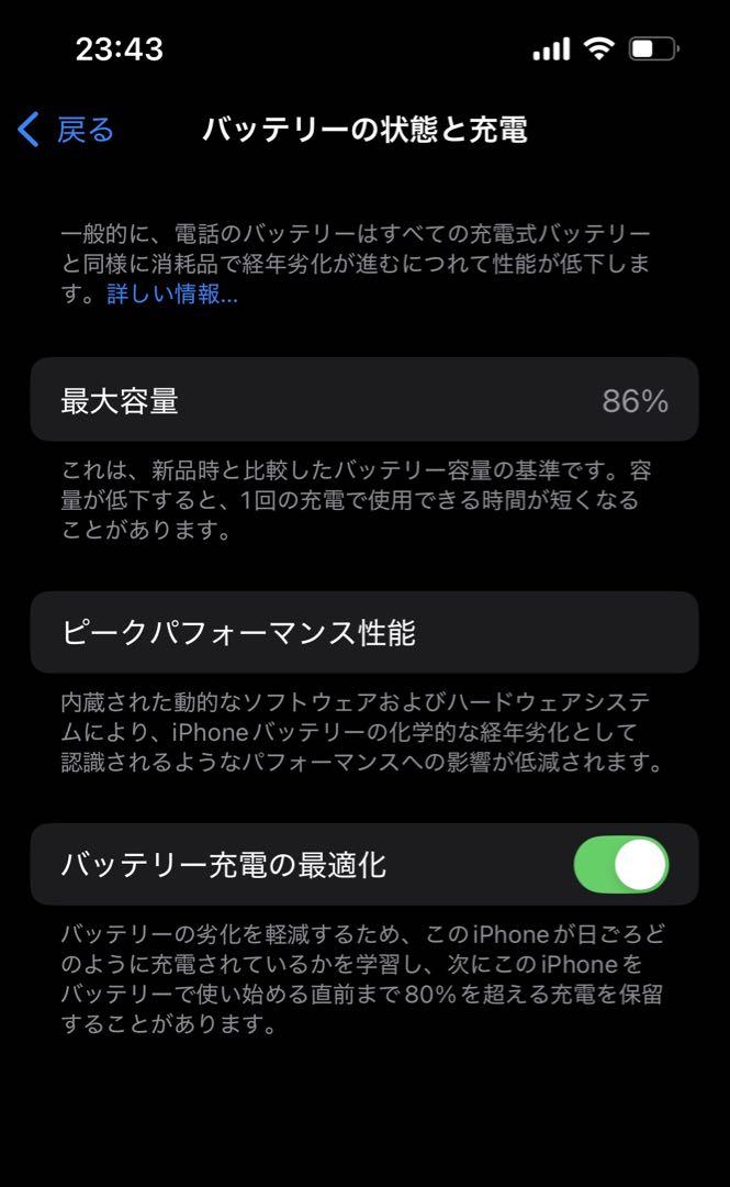 iPhone14 128GB ミッドナイト　SIMフリー