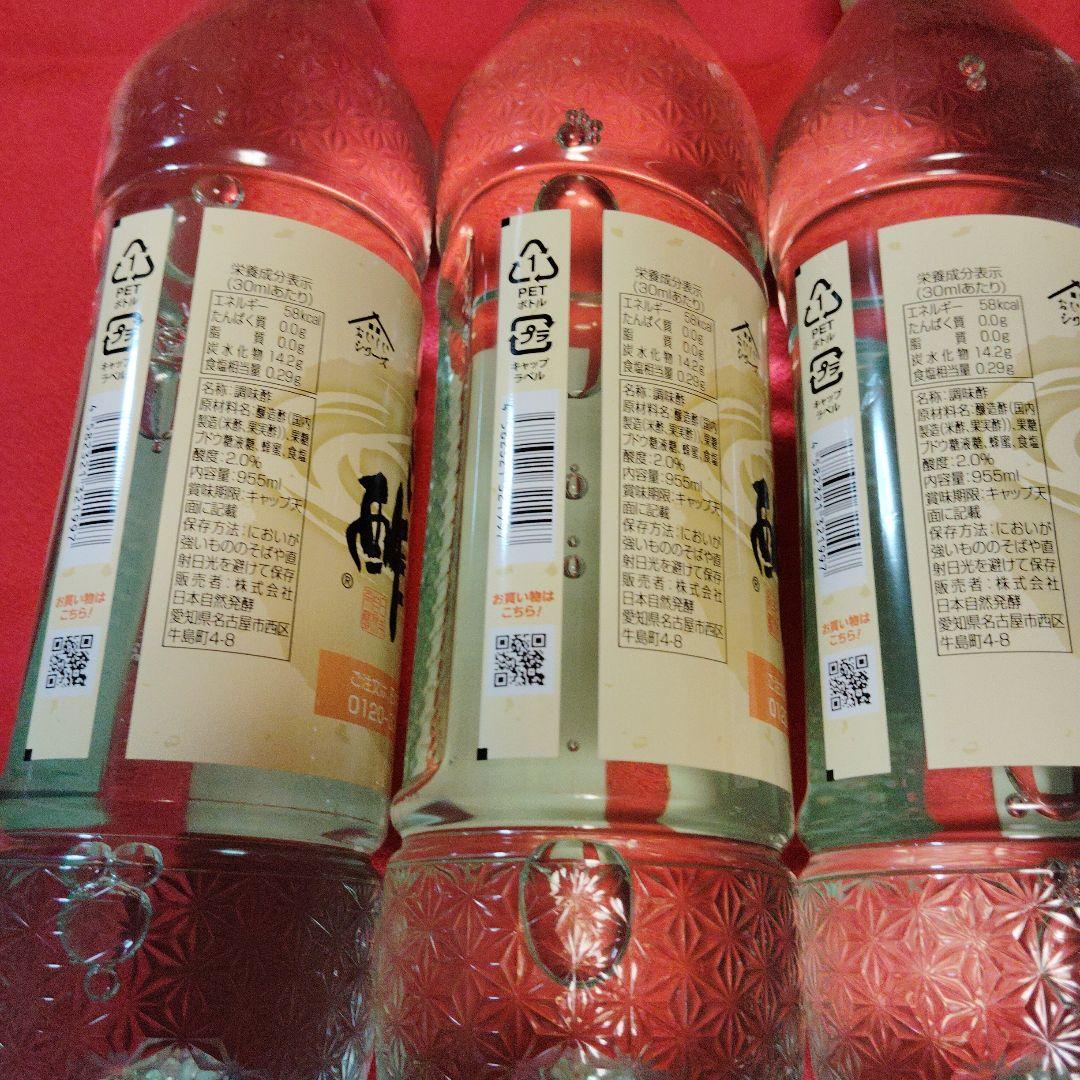 おいしい酢 955ml 6本