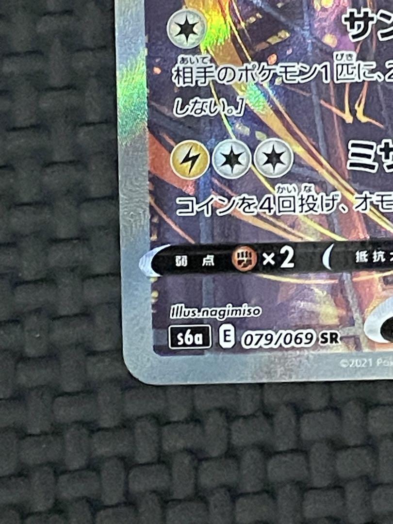 サンダースV SR SA