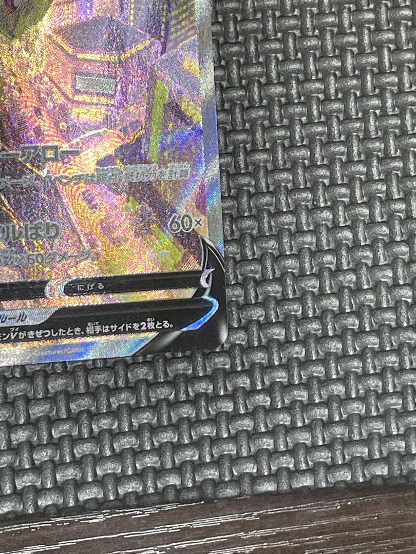 サンダースV SR SA