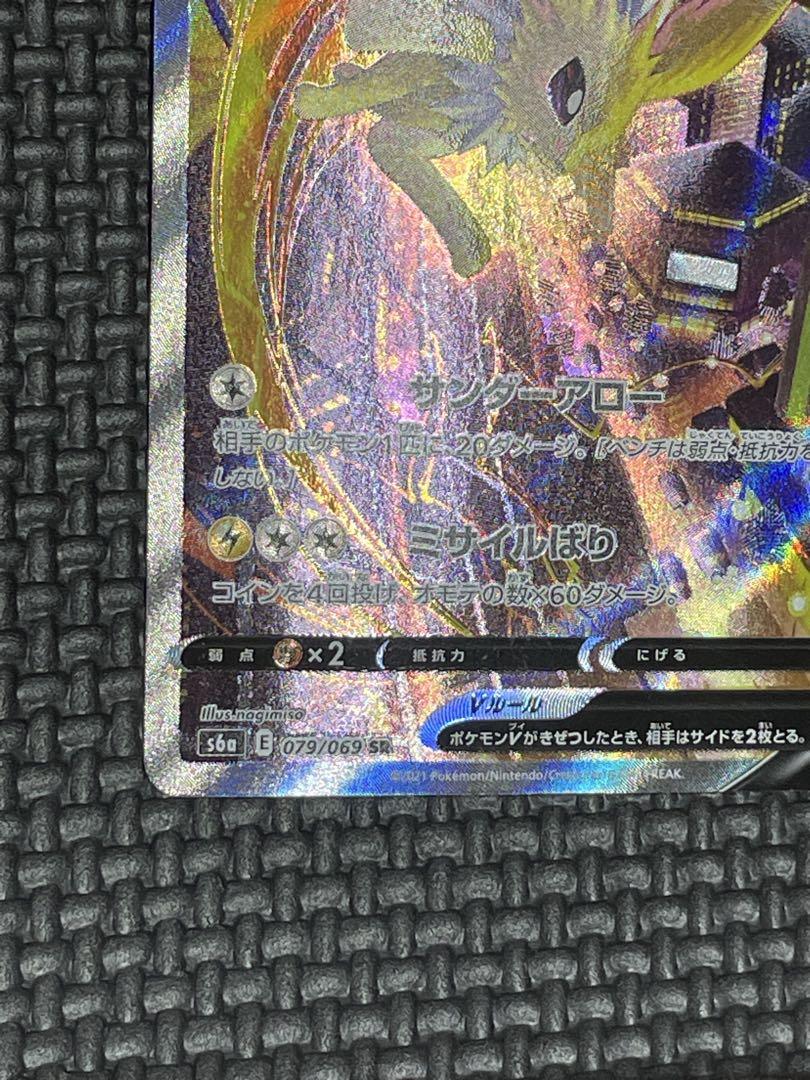 サンダースV SR SA