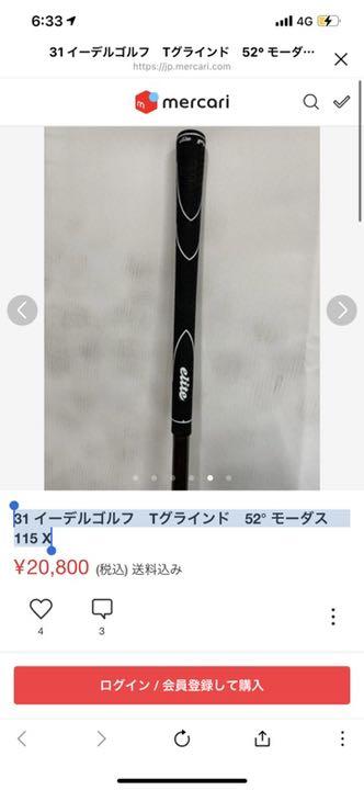 100%新品限定SALE ケイくん様専用 52° モーダス115 X g9xcW-m69243751729 31 イーデルゴルフ Tグラインド 超歓迎在庫