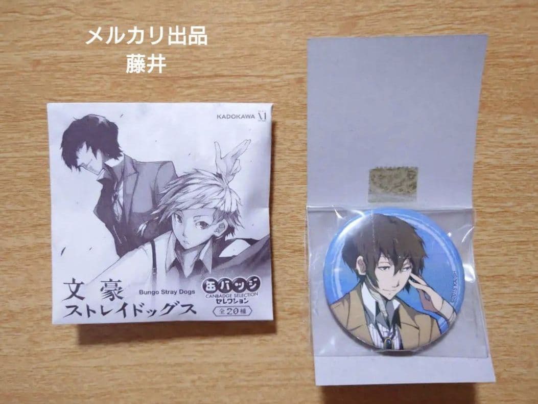 文豪ストレイドッグス 缶バッジセレクション 太宰治
