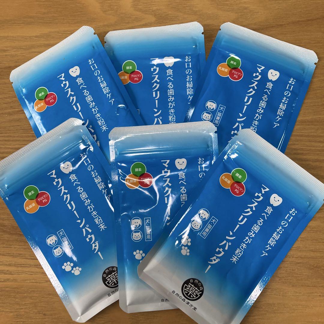 自然の森漢方堂　マウスクリーンパウダー　15g×3袋 | フリマアプリ ラクマ