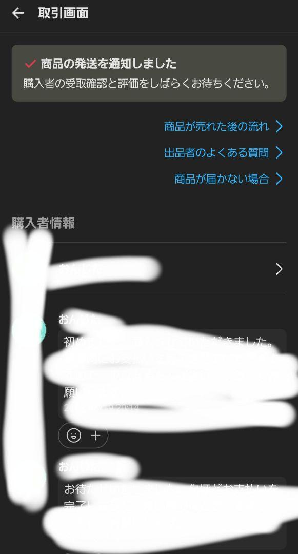 確認用 - メルカリ