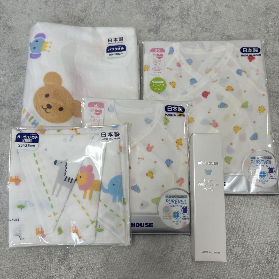 ミキハウス 新生児セット