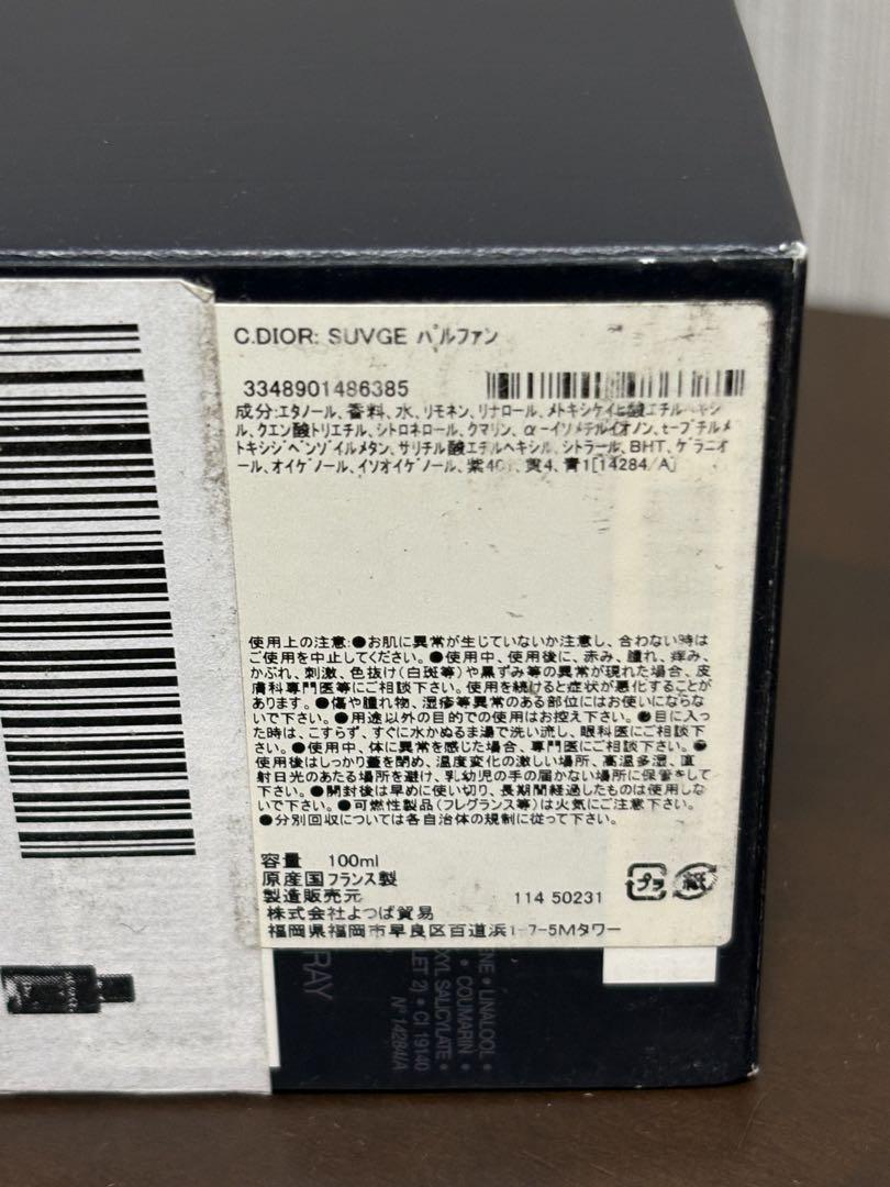 クリスチャンディオール ソヴァージュ パルファン SP 100ml 並行輸入品