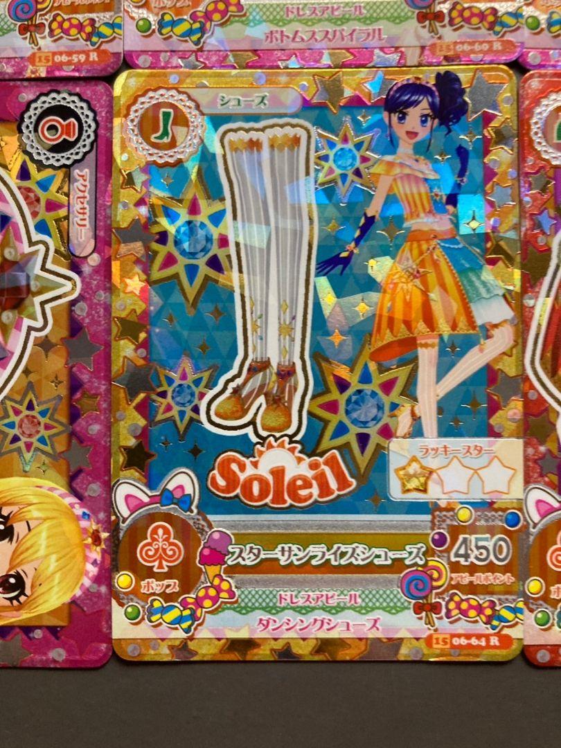 スターサンシャイン