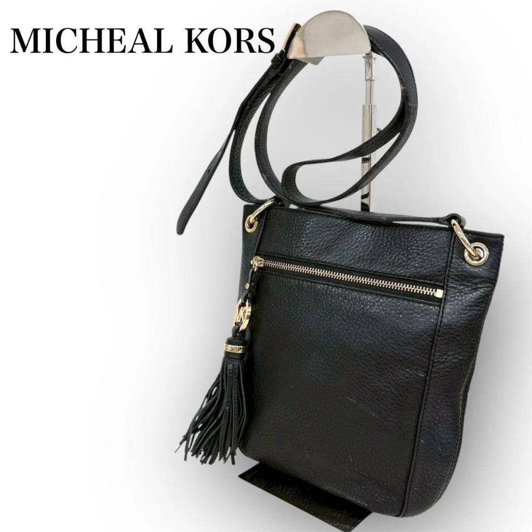 ✨正規品✨ マイケルコース ショルダーバッグ ブラック レザー タッセル付き