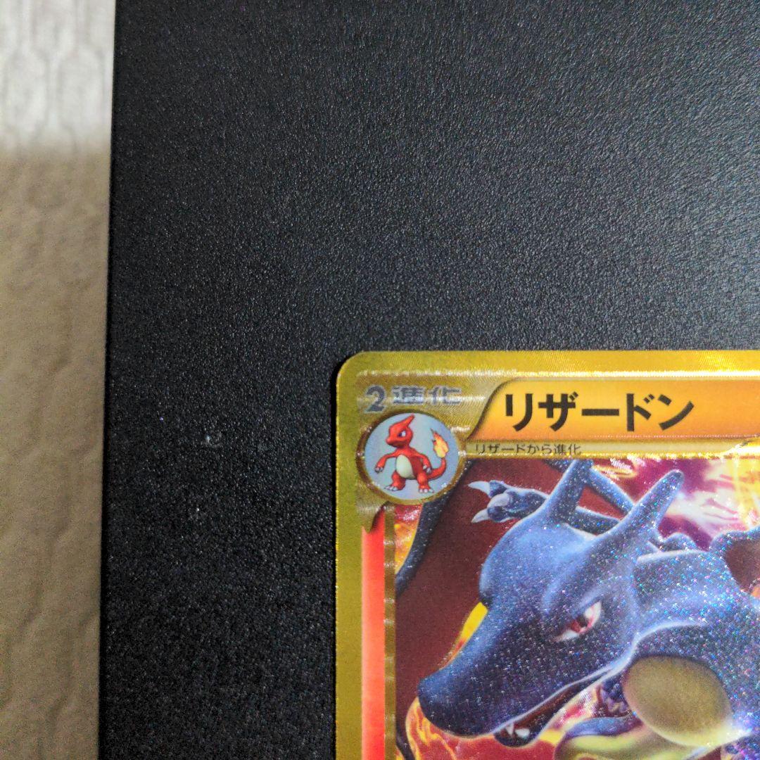 ポケモンカード リザードン bw ur 077