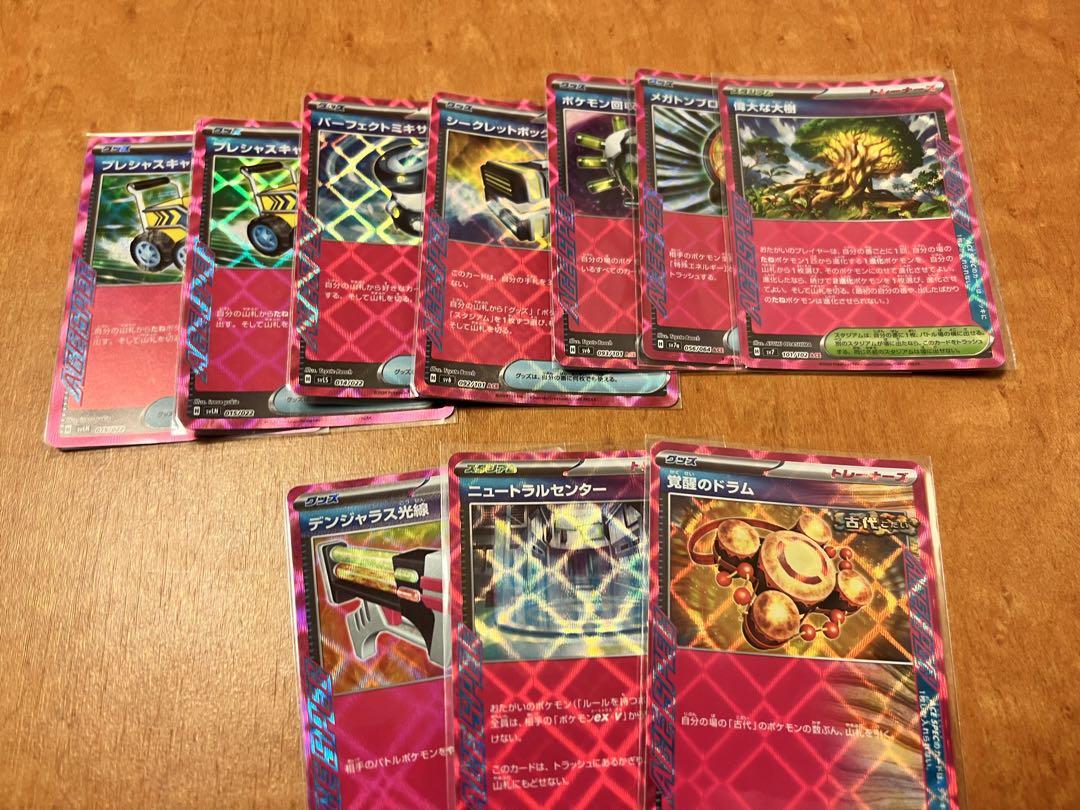 ポケカ 引退品 セット