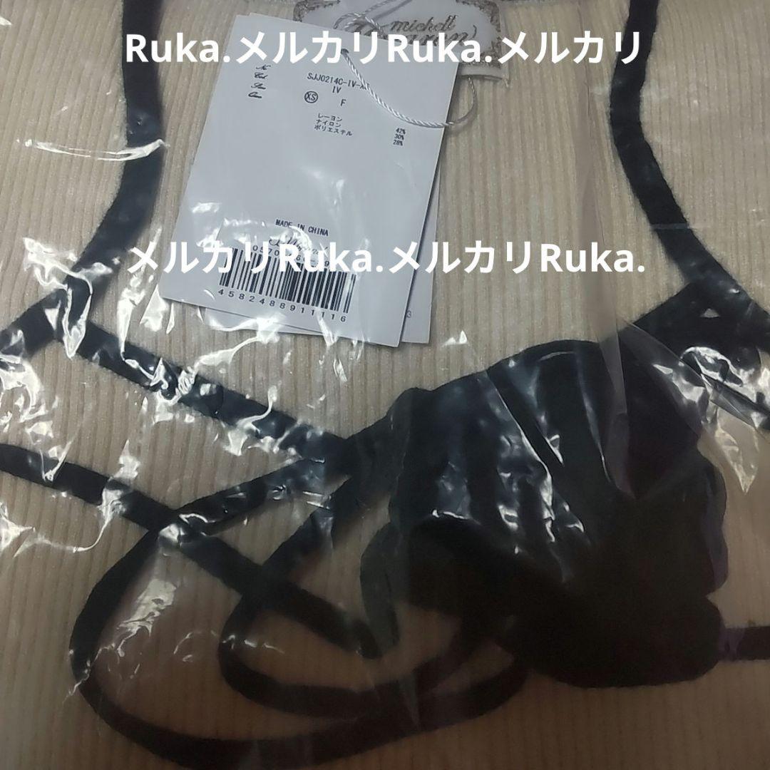 新品未開封】ミシェルマカロン フラワーチョーカーニット