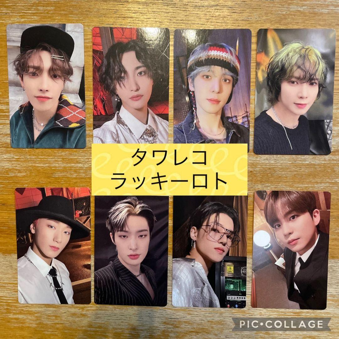 ATEEZ  トレカ　ラッキーロト　タワレコ　8枚 コンプ